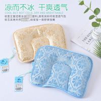 婴儿枕头茶叶夏季冰丝凉枕新生儿童0-3岁防偏头吸汗宝宝定型枕