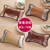 夏季凉枕头竹凉枕成人套装学生夏季凉爽茶叶藤枕头冰丝麻将凉席枕