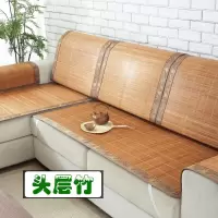 夏天凉席沙发垫夏季竹席沙发巾竹丝夏凉垫防滑贵妃床实木坐垫定做
