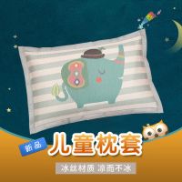 夏季儿童枕头套卡通凉席枕套可爱宝宝枕套40*60儿童冰丝枕套30*50