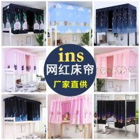 宿舍床帘学生遮光床帘上铺蚊帐下铺寝室神器网红床幔