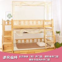 拉链梯形蚊帐上下铺高低双层床子母床防摔加密三开门宿舍方帐蚊帐