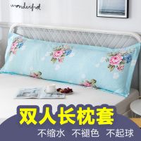 双人枕套 长情侣枕头套 加长枕头两人枕头套装1.2米1.5m1.8床长款