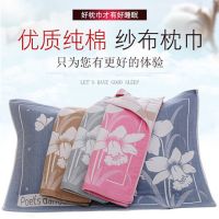 枕巾纯棉三层纱布一对装四季通用情侣成人枕头巾不掉色不起球