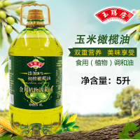 玉膳房 橄榄玉米食用植物油 5L 非转基因 西班牙进口橄榄油