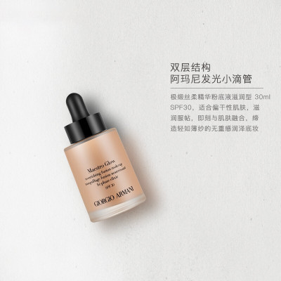 [直邮发货]Armani 阿玛尼 极缎丝柔精华粉底液 SPF15 30毫升