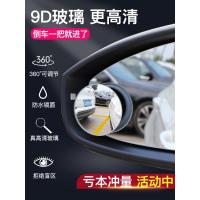 汽车后视镜小圆镜盲点360度用品倒车黑科技盲区实用必备辅助大全