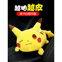 汽车车载抽纸盒车用纸巾盒皮皮猴挂式创意实用车内装饰用品大全女