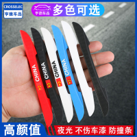 车防撞条边防刮蹭贴车内身防护胶汽车用品大全装饰黑科技实用