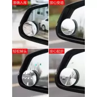 后视镜小圆镜倒车神器汽车辅助前后轮盲区盲点360度反光高清镜子