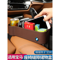 宝马5系座椅缝隙储物盒3系X1X3X2内饰改装用品汽车夹缝收纳置物盒
