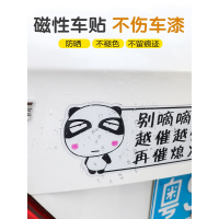 女司机新手上路磁性实习标志强磁吸个性创意文字反光汽车贴纸装饰