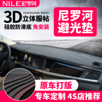 汽车内饰改装中控台防晒垫遮光垫装饰用品皮革仪表盘避光垫防滑垫