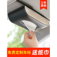 车载挂式纸巾盒车内装饰遮阳板抽纸车用高档抽纸巾盒汽车用品大全