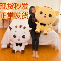 函夏 可爱毛绒玩具熊儿童大号公仔玩偶猫咪睡觉抱枕布娃娃生日女生批发地摊夜市