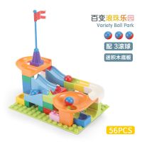 函夏 滑道乐高兼容积木桌大颗粒积木拼装滚球男女孩轨道儿童玩具 56大颗粒积木+底板+3珠批发地摊夜市