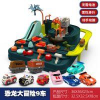 函夏 汽车闯关大冒险玩具车小火车儿童轨道车滑翔玩具轨道汽车停车场 恐龙闯关大冒险9车批发地摊夜市