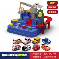 函夏 汽车闯关大冒险玩具车小火车儿童轨道车滑翔玩具轨道汽车停车场 实惠声光计时版8车批发地摊夜市