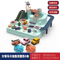 函夏 汽车闯关大冒险玩具车小火车儿童轨道车滑翔玩具轨道汽车停车场 新款校车大冒险5车【标准】批发地摊夜市