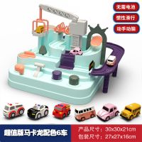 函夏 汽车闯关大冒险玩具车小火车儿童轨道车滑翔玩具轨道汽车停车场 实惠版马卡龙配色6车批发地摊夜市