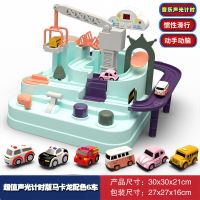 函夏 汽车闯关大冒险玩具车小火车儿童轨道车滑翔玩具轨道汽车停车场 实惠声光计时版马卡龙配色6车批发地摊夜市