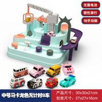 函夏 汽车闯关大冒险玩具车小火车儿童轨道车滑翔玩具轨道汽车停车场 实惠版马卡龙配色8车批发地摊夜市