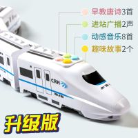函夏 儿童和谐号小火车玩具轨道汽赛车电动仿真高铁动车模型 升级音乐故事古诗（和谐中号72CM） 普通版（送普通五号电池）