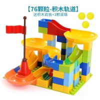 函夏 儿童大颗粒滚珠滑道积木拼装轨道宝宝玩具2-3-4-6岁兼容乐高 76大颗粒轨道积木+底板+3滚珠批发地摊夜市