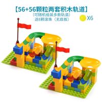 函夏 儿童大颗粒滚珠滑道积木拼装轨道宝宝玩具2-3-4-6岁兼容乐高 112大颗粒轨道积木+6滚珠(无底板批发地摊夜市
