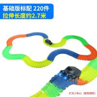 函夏 电动小火车玩具轨道车小汽车套装男孩神奇百变赛车3-6岁儿童 夜光轨道车基础版220件套 豪华版/三辆小车