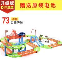 函夏 电动小火车玩具轨道车小汽车套装男孩神奇百变赛车3-6岁儿童 彩色轨道73件套 豪华版/三辆小车批发地摊夜市