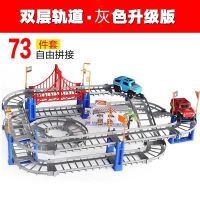 函夏 托马斯电动轨道车百变拼装小汽车双轨道车套装音乐儿童玩具 升级版灰色4车【车颜色随机】批发地摊夜市