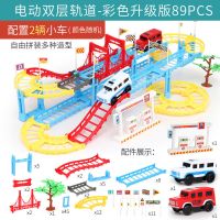 函夏 儿童玩具电动轨道车托马斯轨道火车拼装玩具汽车男孩生日 百变彩轨标准版2车【色随机】彩盒批发地摊夜市