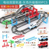 函夏 儿童玩具电动轨道车托马斯轨道火车拼装玩具汽车男孩生日 百变灰轨标准版2车【色随机】彩盒批发地摊夜市