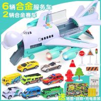 函夏 大飞机玩具儿童音乐故事电动玩具男孩惯性收纳客机模型轨道车 超大城市系列飞机+6只合金车 官方升级版【可充电版】