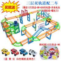 函夏 买一送四 六层高速轨道车玩具 DIY赛车轨道火车 三层双轨道配二车（买一送四） 充电版（USB充电器+电池）