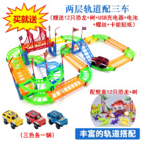 函夏 买一送四 六层高速轨道车玩具 DIY赛车轨道火车儿 二层轨道配三车（买一送四） 充电版（USB充电器+电池）