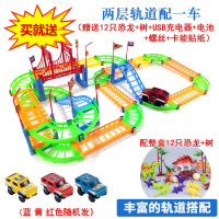 函夏 买一送四 六层高速轨道车玩具 DIY赛车轨道火车儿 二层轨道配一车（买一送四） 充电版（USB充电器+电池）