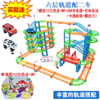 函夏 买一送四 六层高速轨道车玩具 DIY赛车轨道火车儿 六层轨道配二车（买一送四） 充电版（USB充电器+电池）