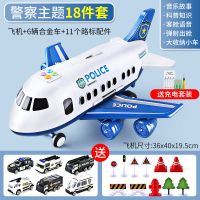 函夏 大飞机玩具儿童音乐故事电动玩具男孩惯性收纳客机模型轨道 主图款超大收纳弹射出仓-警察主题机 官方升级版【可充电版】