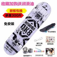 【专业凹板多款式】80CM滑板专业双翘四轮滑板男女滑板车儿童成人