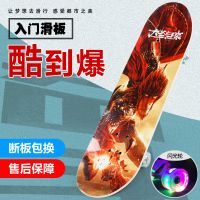 滑板儿童青少年初学者专业成人刷街双翘板男孩女生夜光四轮滑板车