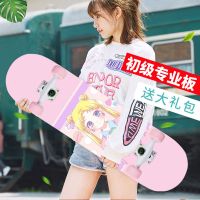 粉红豹抖音专业滑板四轮闪光女生青少年双翘板初学者儿童滑板车
