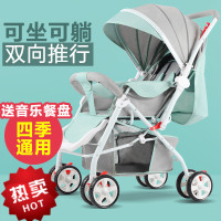 婴儿推车可坐可躺双向超轻便携折叠伞车BB夏季四轮宝宝儿童手推车