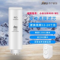 帮客材配 苏宁极物小Biu直饮净水器 青春版 R400-W1净水机 RO滤芯 第2级