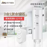 帮客材配 苏宁极物小Biu直饮净水器R600-W1豪华版净水机 PPC滤芯 第1级