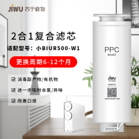 帮客材配 苏宁极物小Biu净水器 PPC复合滤芯 R500-W1直饮净水机 卡式滤芯更换简易 第1级