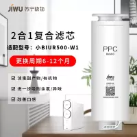 帮客材配 苏宁极物小Biu净水器 PPC复合滤芯 R500-W1直饮净水机 卡式滤芯更换简易 第1级
