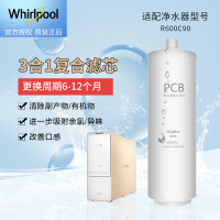 帮客材配 Whirlpool惠而浦净水器R600C90净水机 PCB滤芯 复合滤芯 第1级