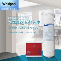 帮客材配 Whirlpool惠而浦净水器U100C85净水机 后置活性炭滤芯 韩式滤芯 第五级